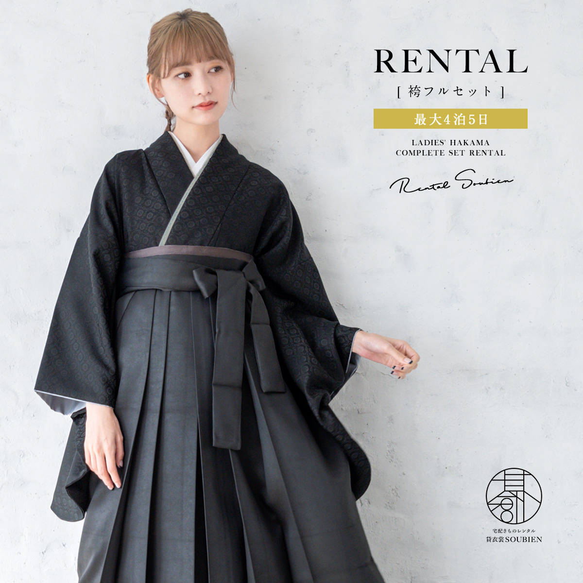 【SUPER SALE】