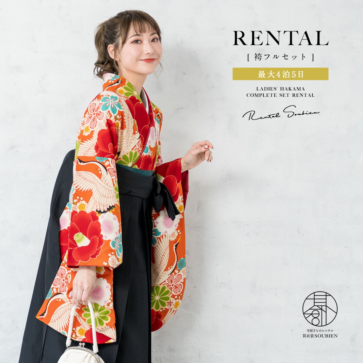 【SUPER SALE】