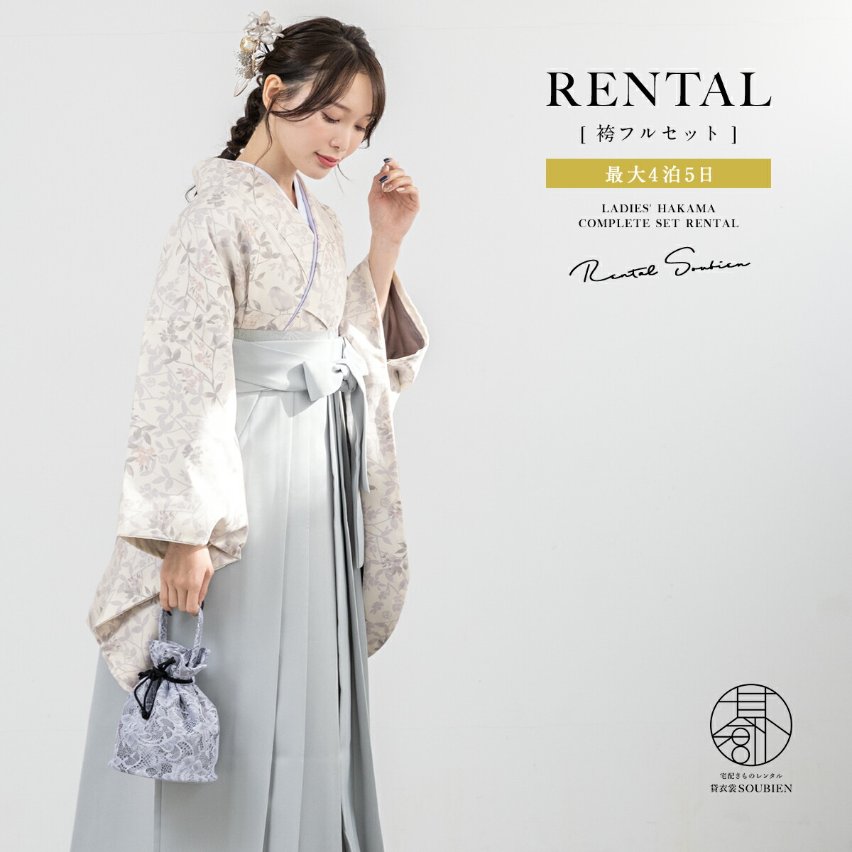 【SUPER SALE】