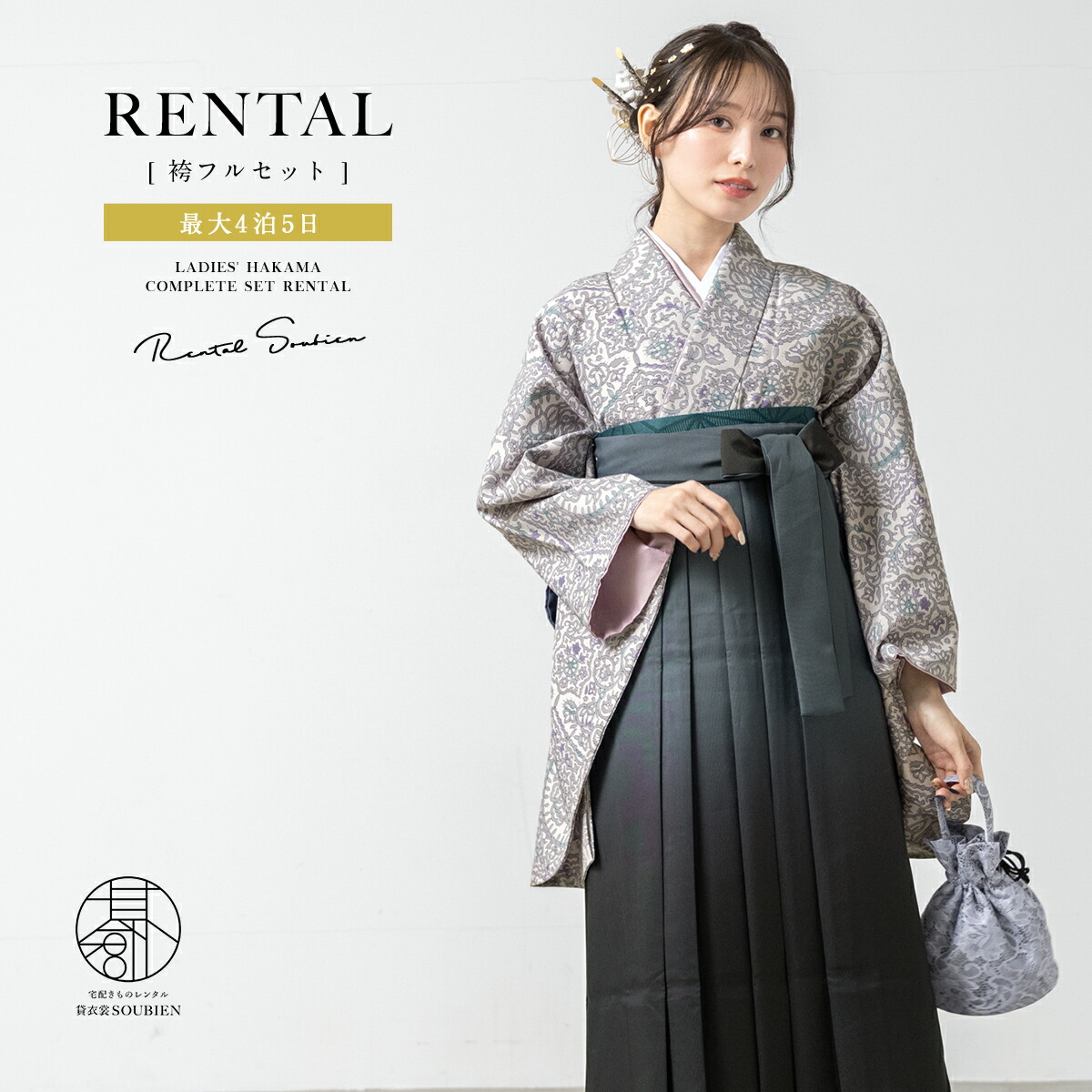 貸してあげる数度合い【3/25~4/25】 レディースファッション-着物セット-和服