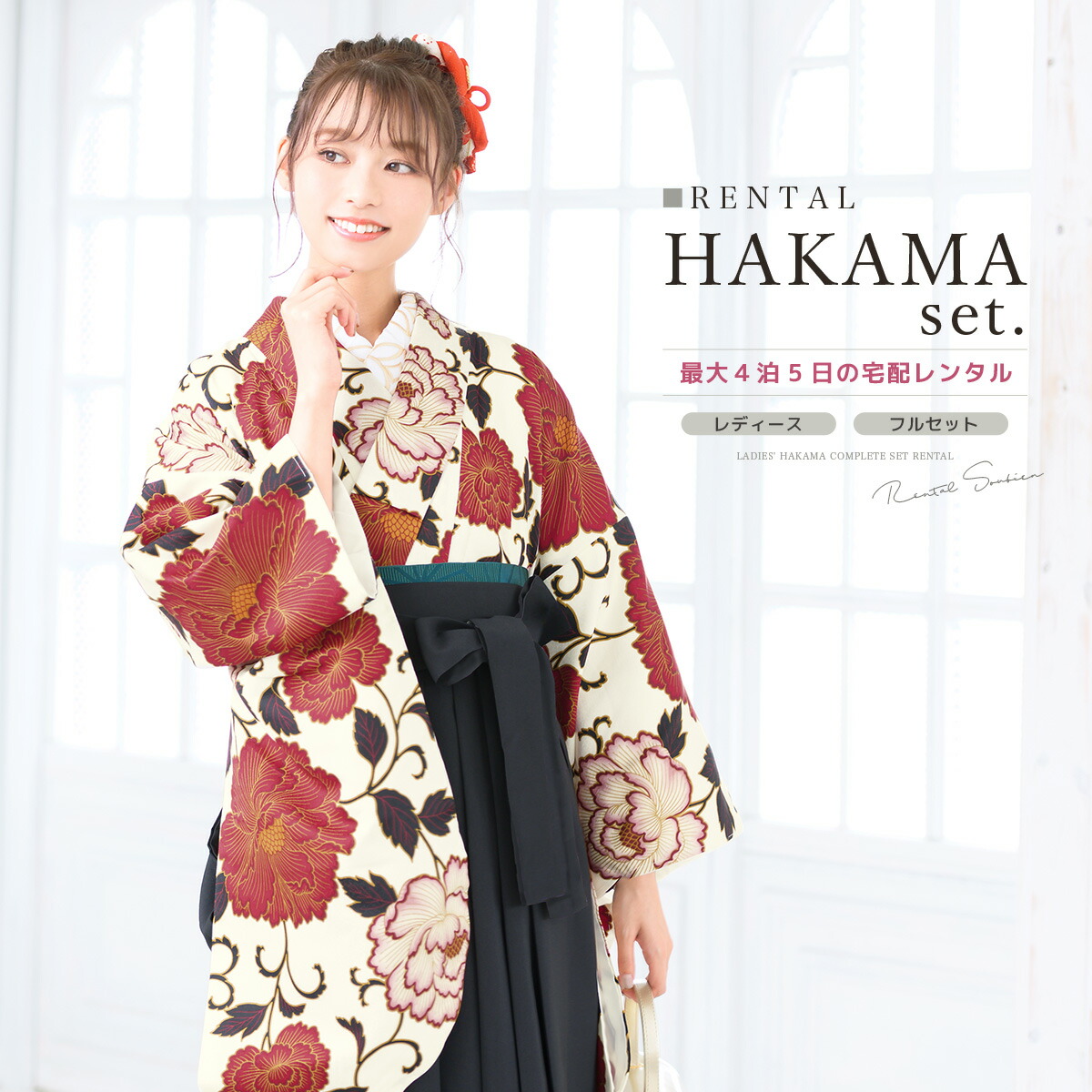 【SUPER SALE】