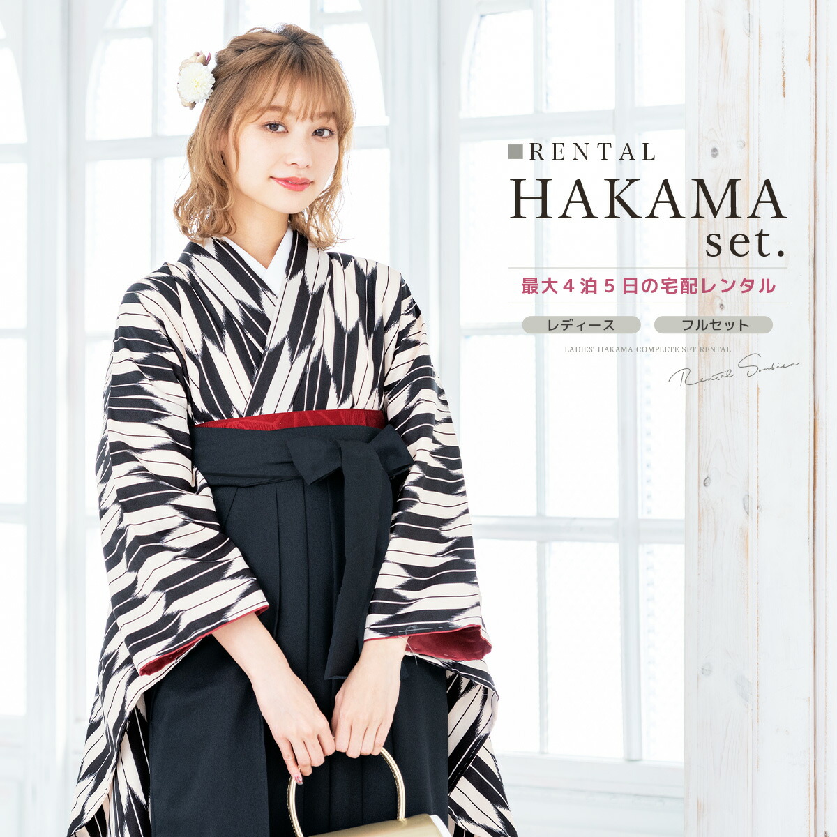 【SUPER SALE】