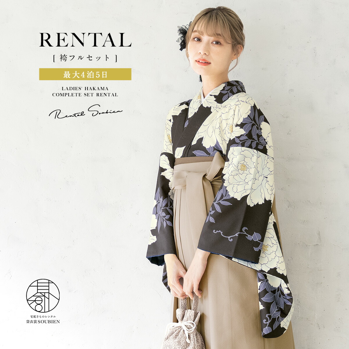 【SUPER SALE】