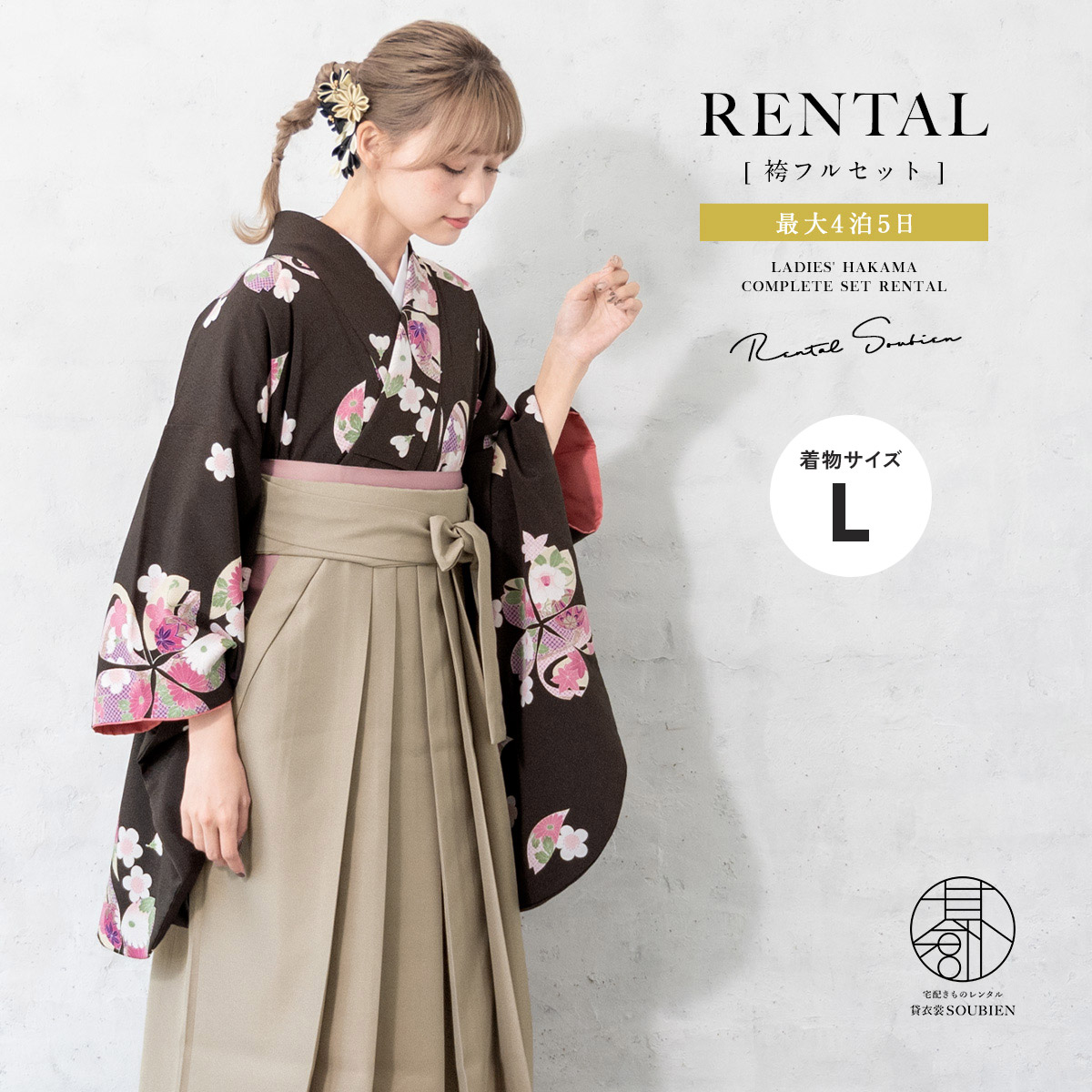 【SUPER SALE】