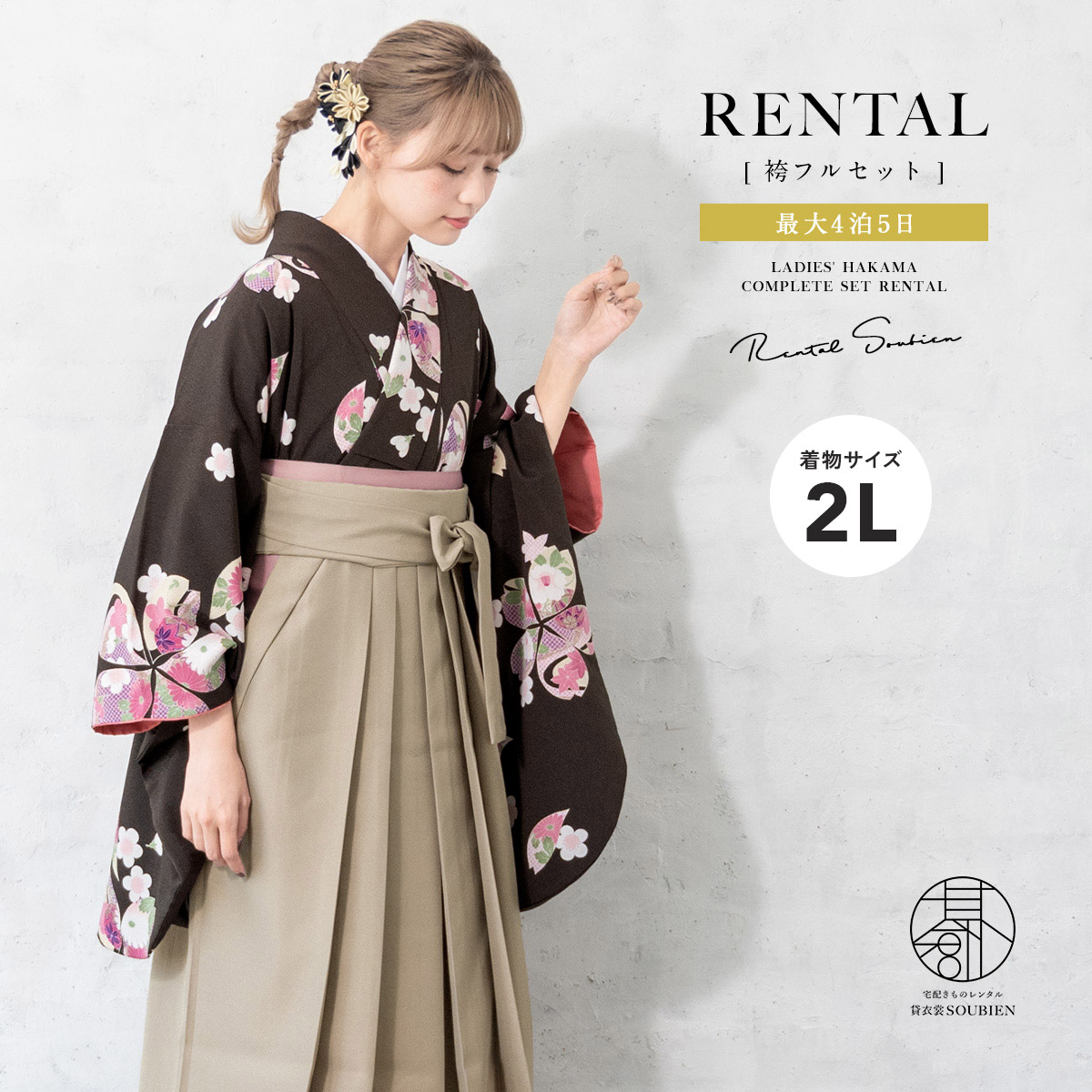 【SUPER SALE】
