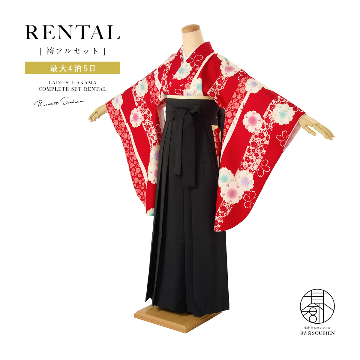 【10%OFF】袴 レンタル 卒業式 大学 レディース フルセット 袴セット 大人 女性 和服 着物セット 赤 レッド よろけ縞 八重桜 花 黒 140 150 160 170 身長145から175cm前後 創美苑 往復送料無料【マラソン限定クーポン】