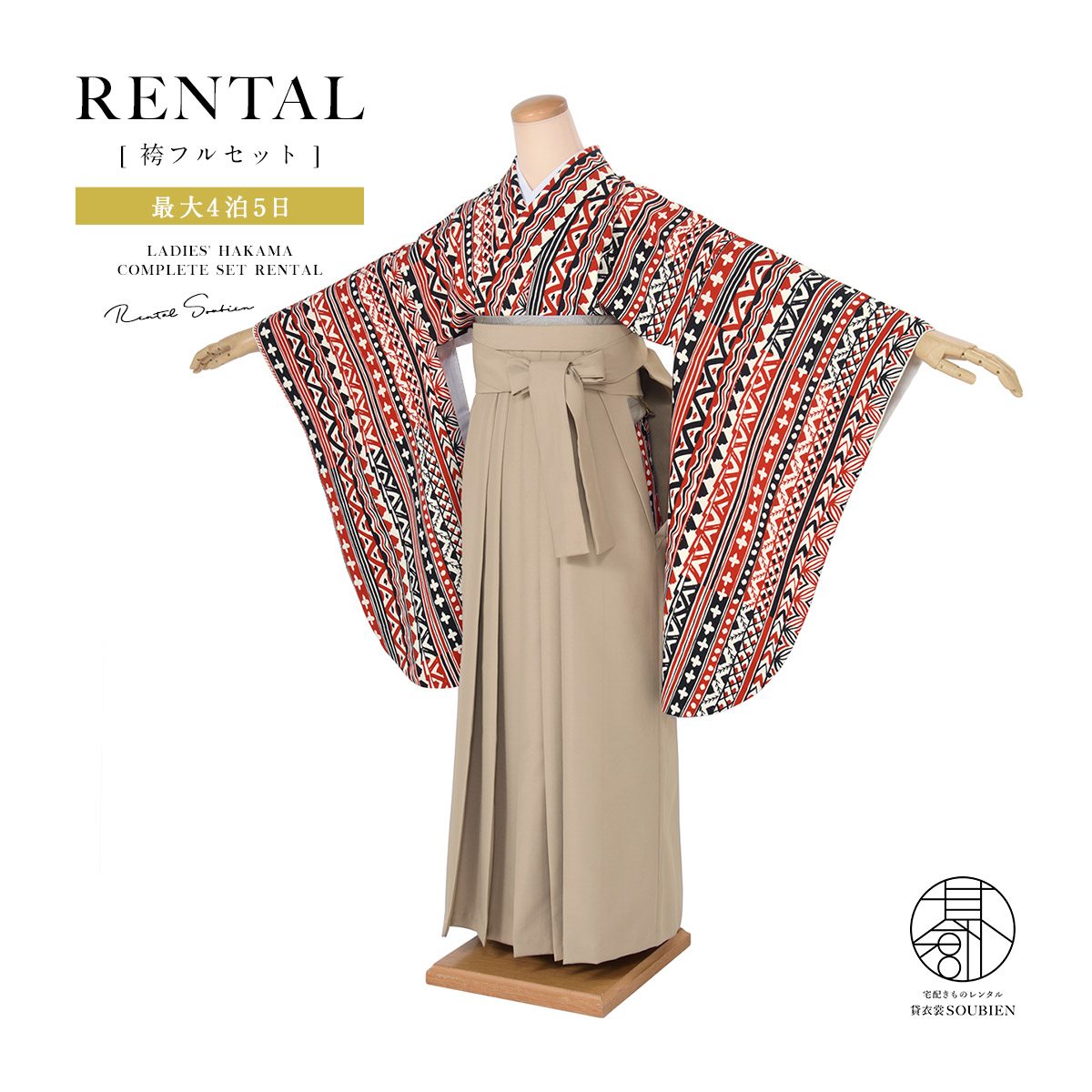 【10%OFF】袴 レンタル 卒業式 大学 レディース フルセット 袴セット 大人 女性 和服 着物セット 赤 黒 縞 ドット レトロモダン 大正ロマン きもの道楽 竹久夢二 ブラック 140 150 160 170 身長145から175cm前後 創美苑 往復送料無料【マラソン限定クーポン】