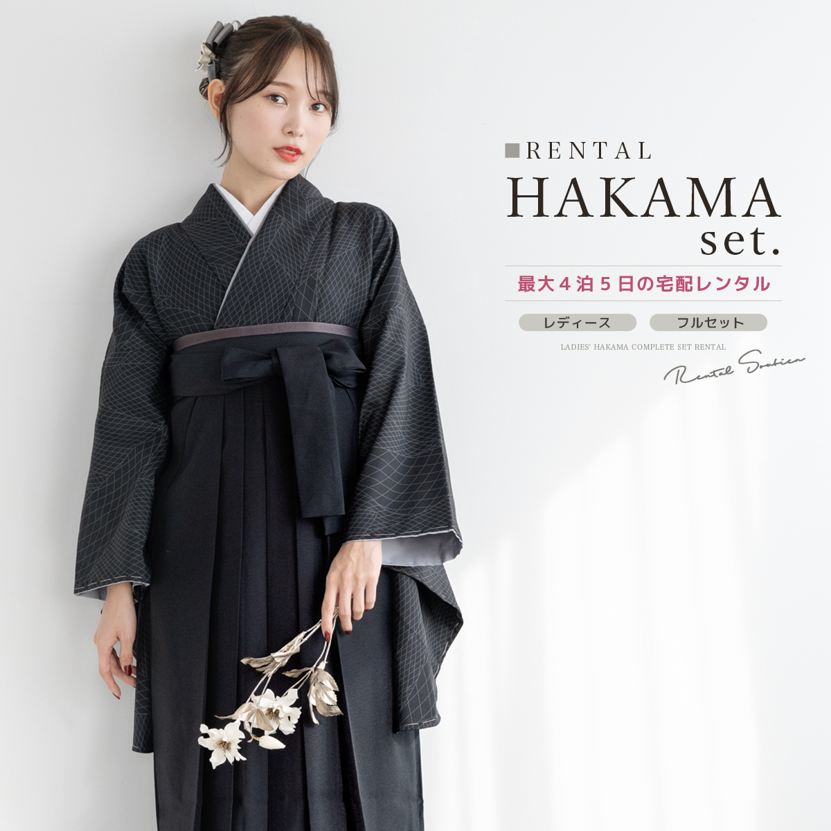 【SUPER SALE】