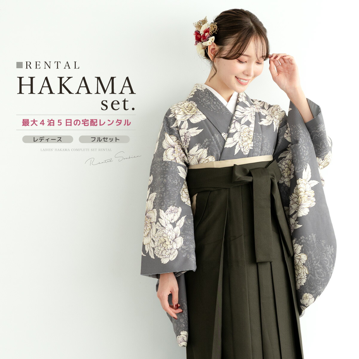【SUPER SALE】