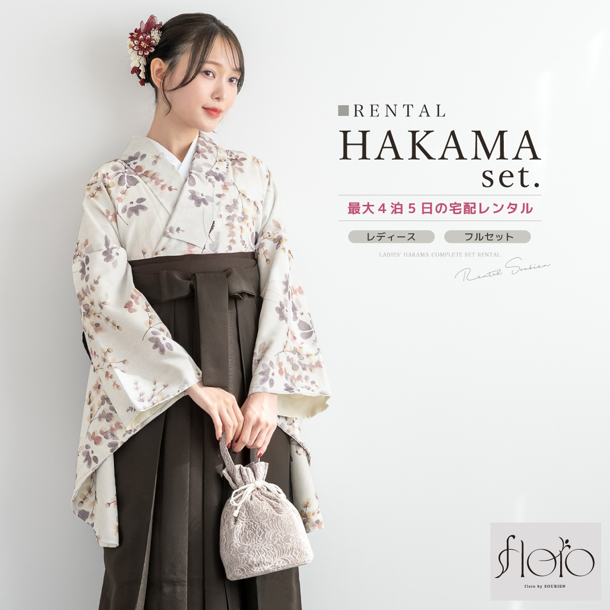 【SUPER SALE】