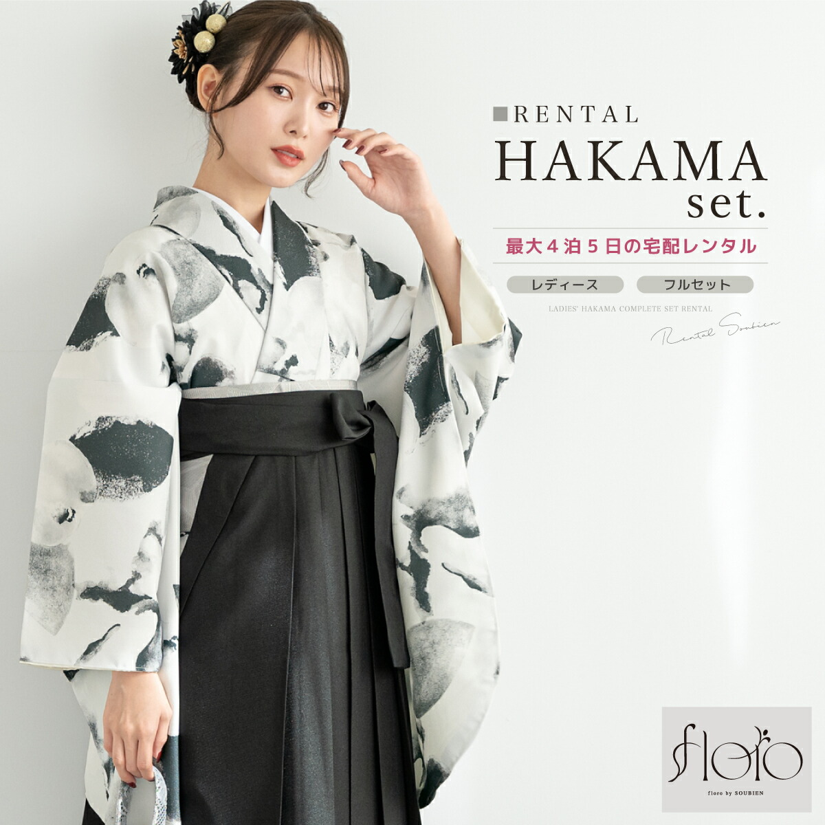 【SUPER SALE】