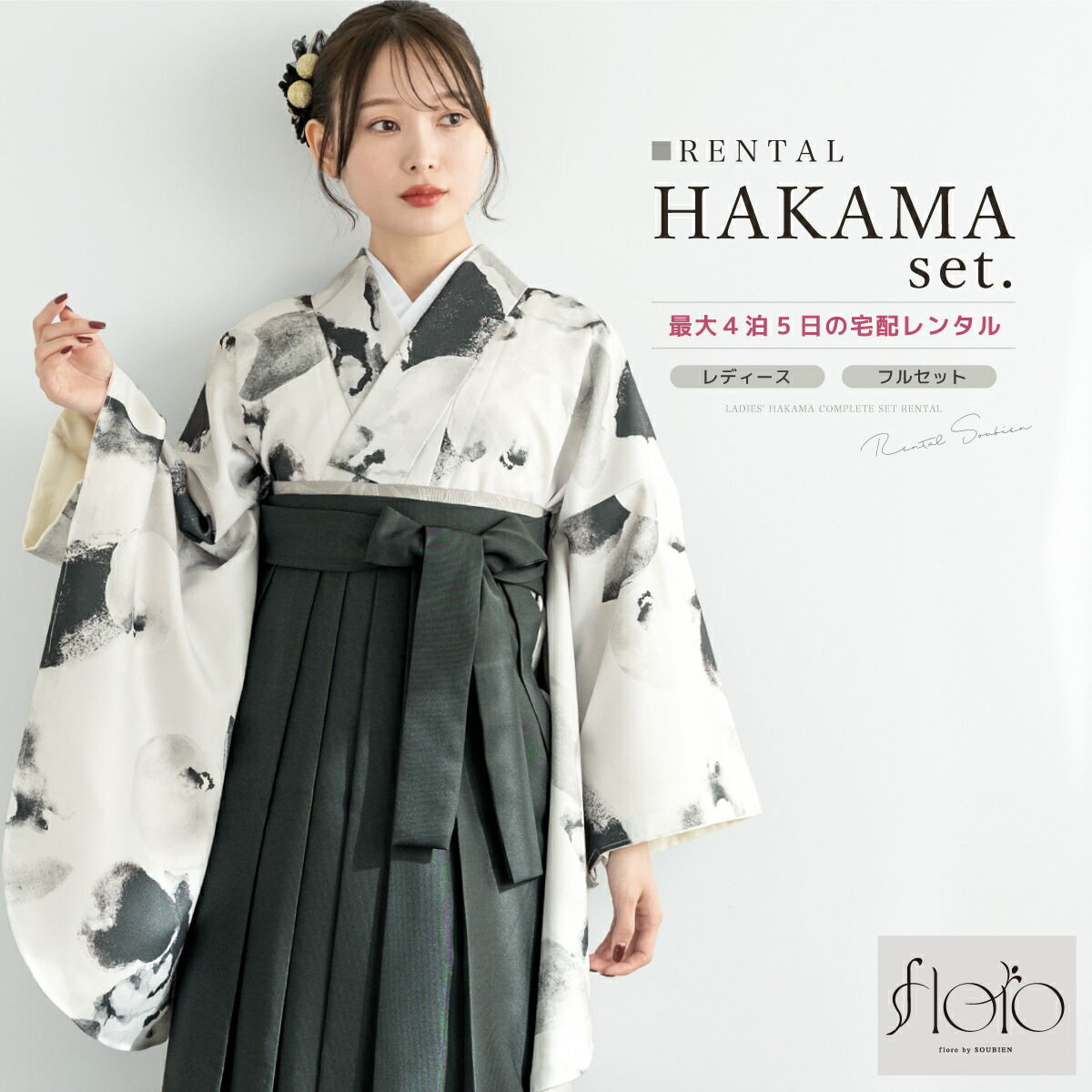 MARIA すのチル 服 着物 和服 袴 楽天市場】【マラソン限定☆最大3000円クーポン配布中☆7/26 1