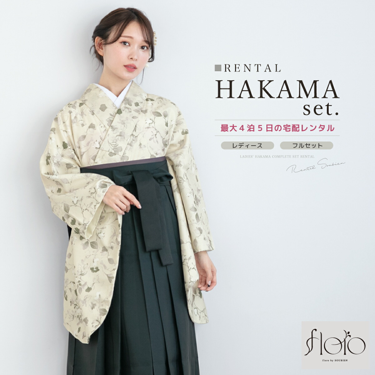【SUPER SALE】