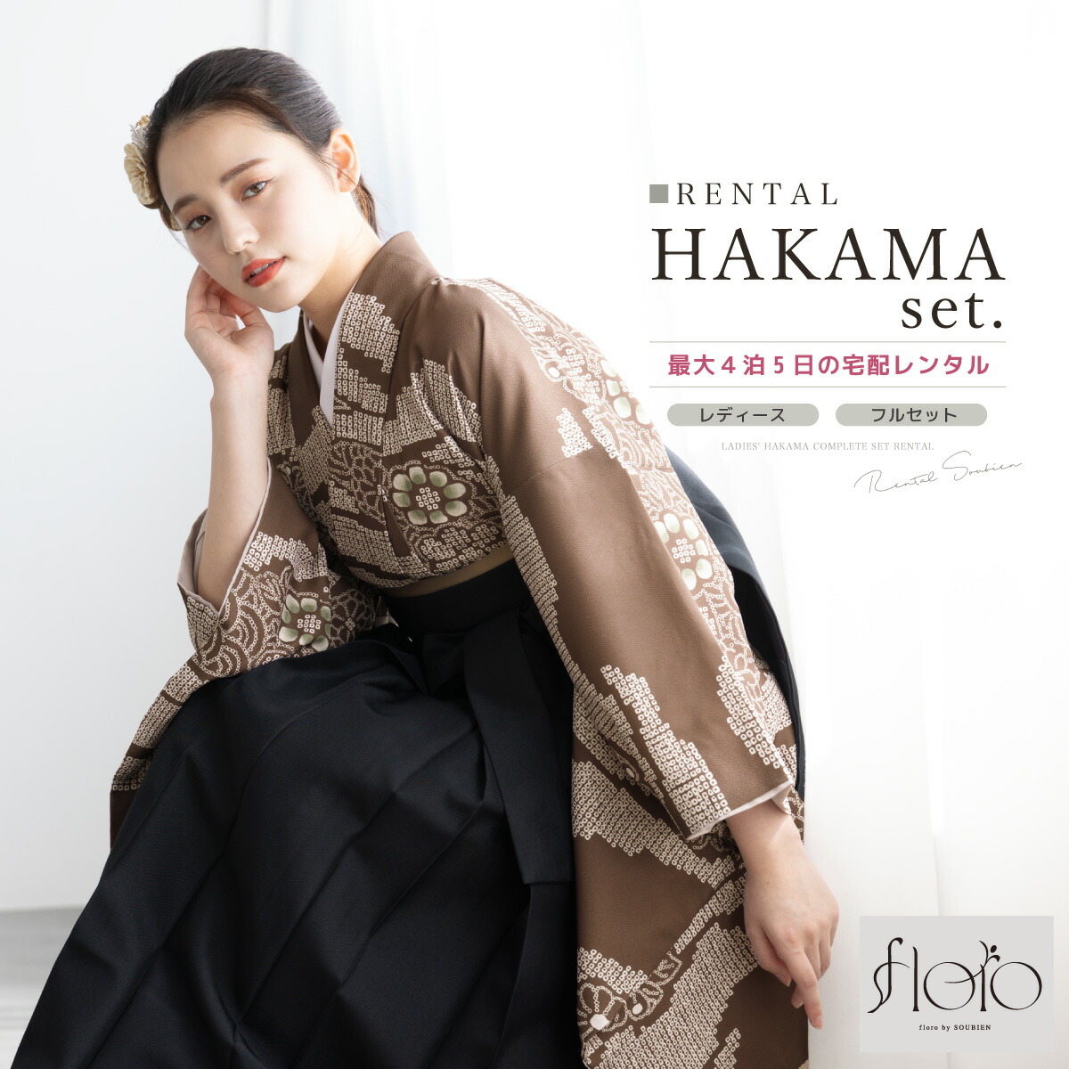 【SUPER SALE】