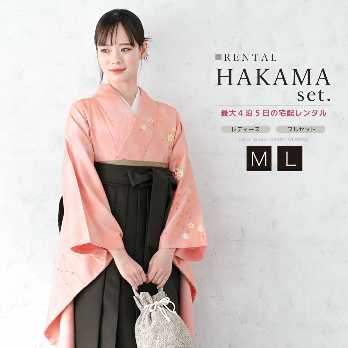 楽天市場】【レンタル】袴セット 卒業式 袴 大学生 レディース フル