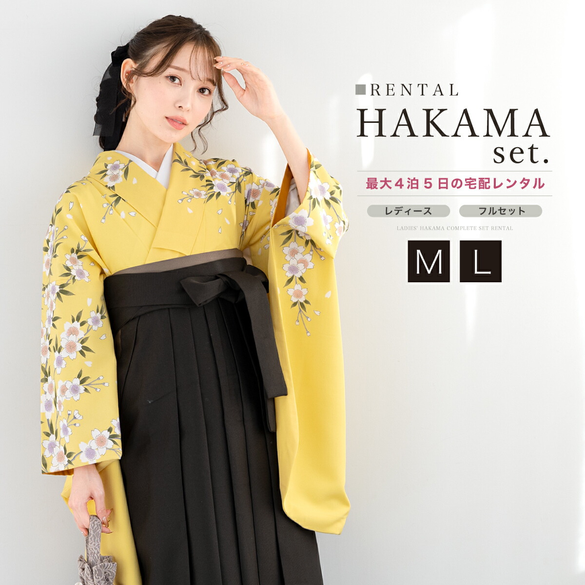 楽天市場】【レンタル】袴セット 卒業式 袴 大学生 レディース フル