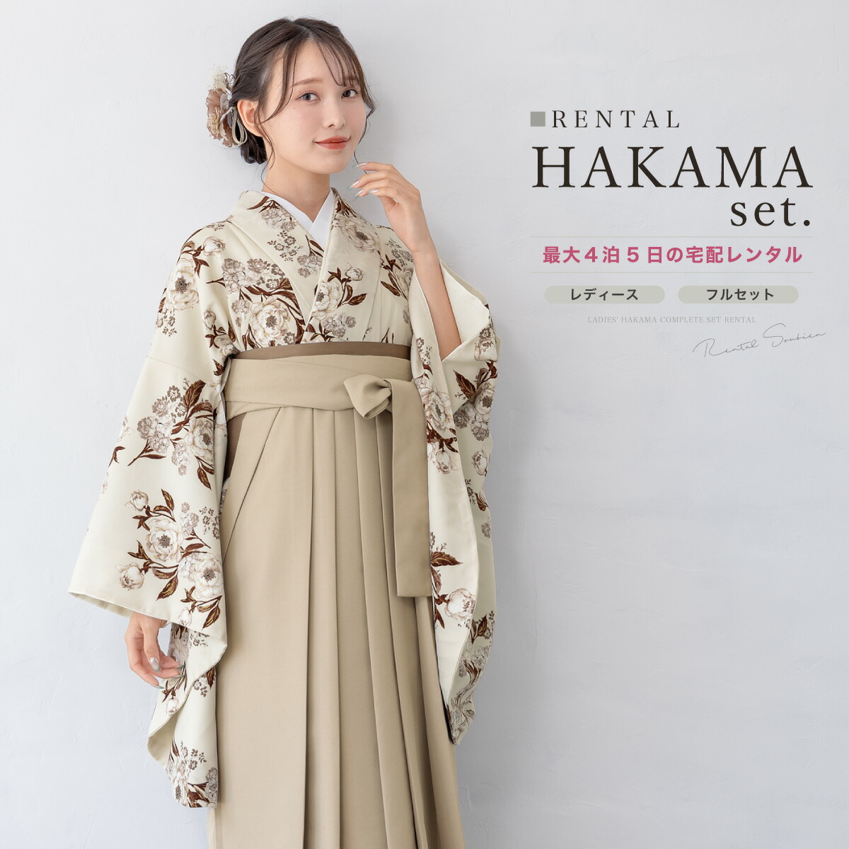 【SUPER SALE】