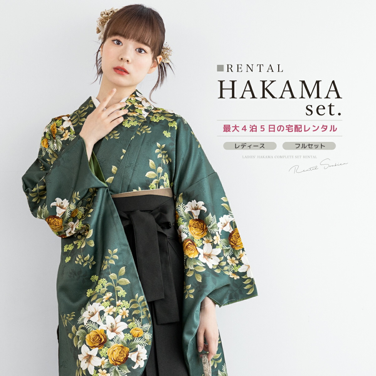 【SUPER SALE】