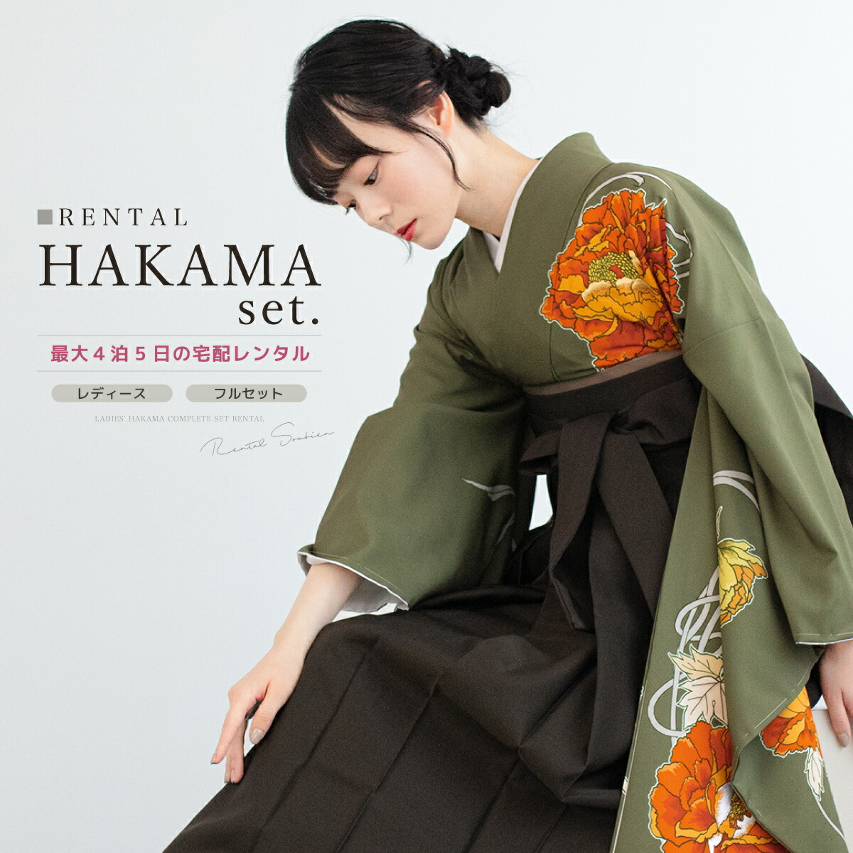 【SUPER SALE】