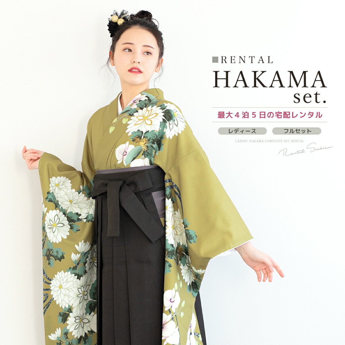 【SUPER SALE】