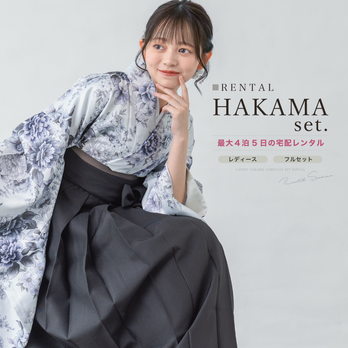 貸してあげる数度合い【3/25~4/25】 着物セット-和服