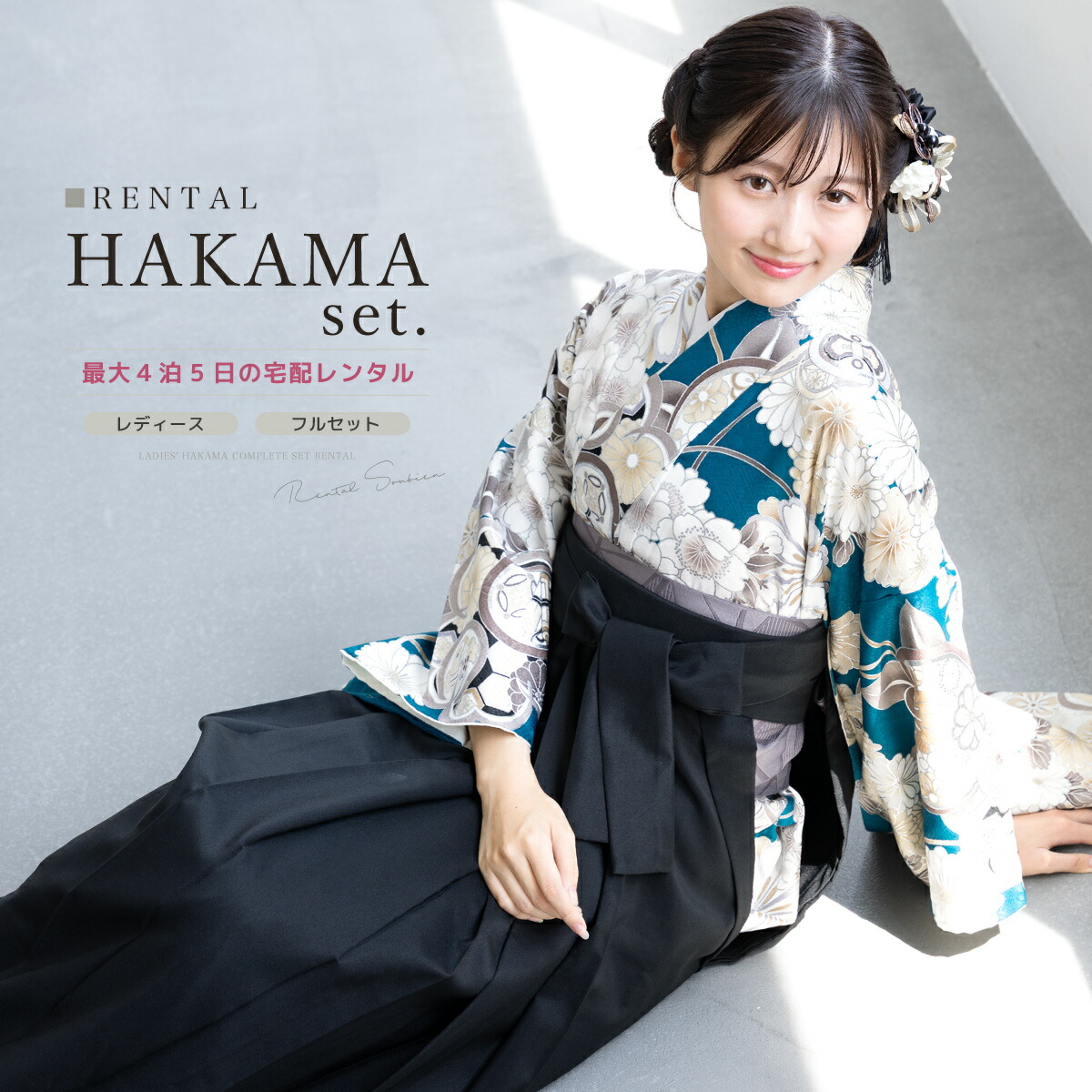 【20％OFF】卒業式袴対象 袴 レンタル 卒業式 大学 レディース フルセット 袴セット 着物 青 ブルー 花束 橘 花柄 古典柄 箔柄 襦袢 帯 着物セット はかま 女 140 150 160 170 創美苑 身長145から175cm前後 往復送料無料【限定クーポン】｜貸衣裳SOUBIEN