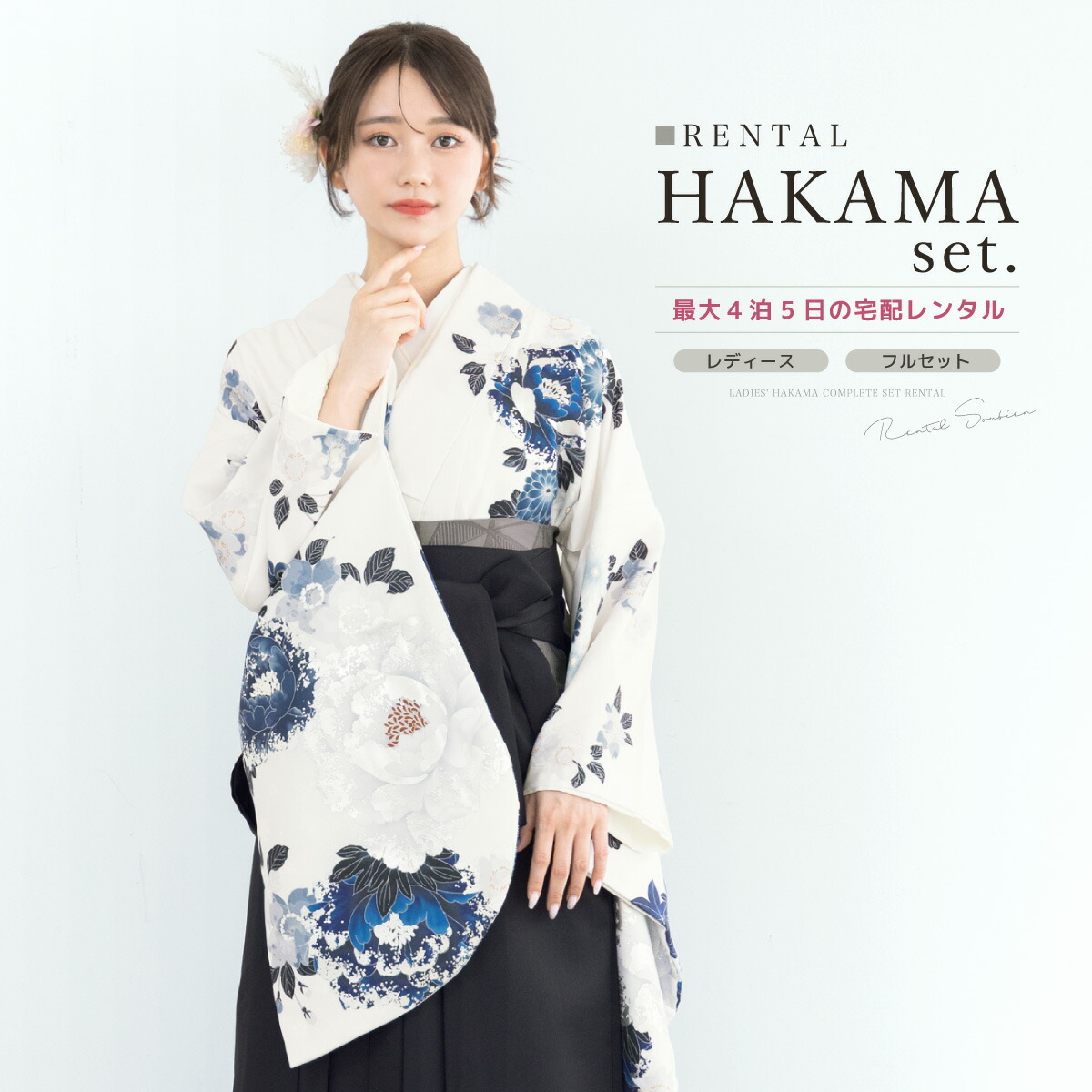 【SUPER SALE】