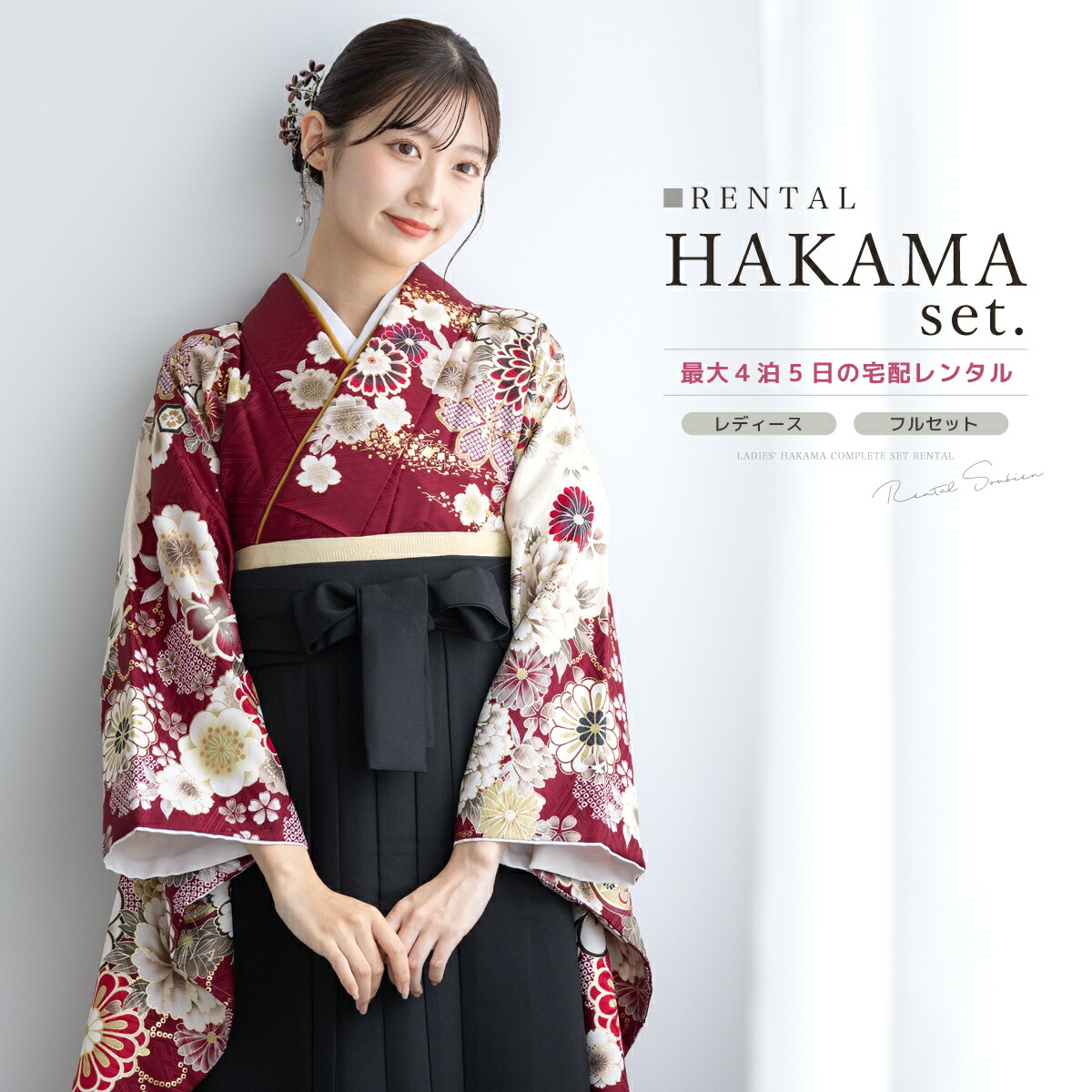 袴 レンタル 卒業式 大学 レディース フルセット 袴セット 着物 レッド 白 菊花 桜 花柄 絵羽柄 襟付 襦袢 帯 着物セット はかま 140 150 160 170 創美苑 身長145から175cm前後 往復送料無料【限定最大1000円クーポン配布中】｜貸衣裳SOUBIEN 18,706円