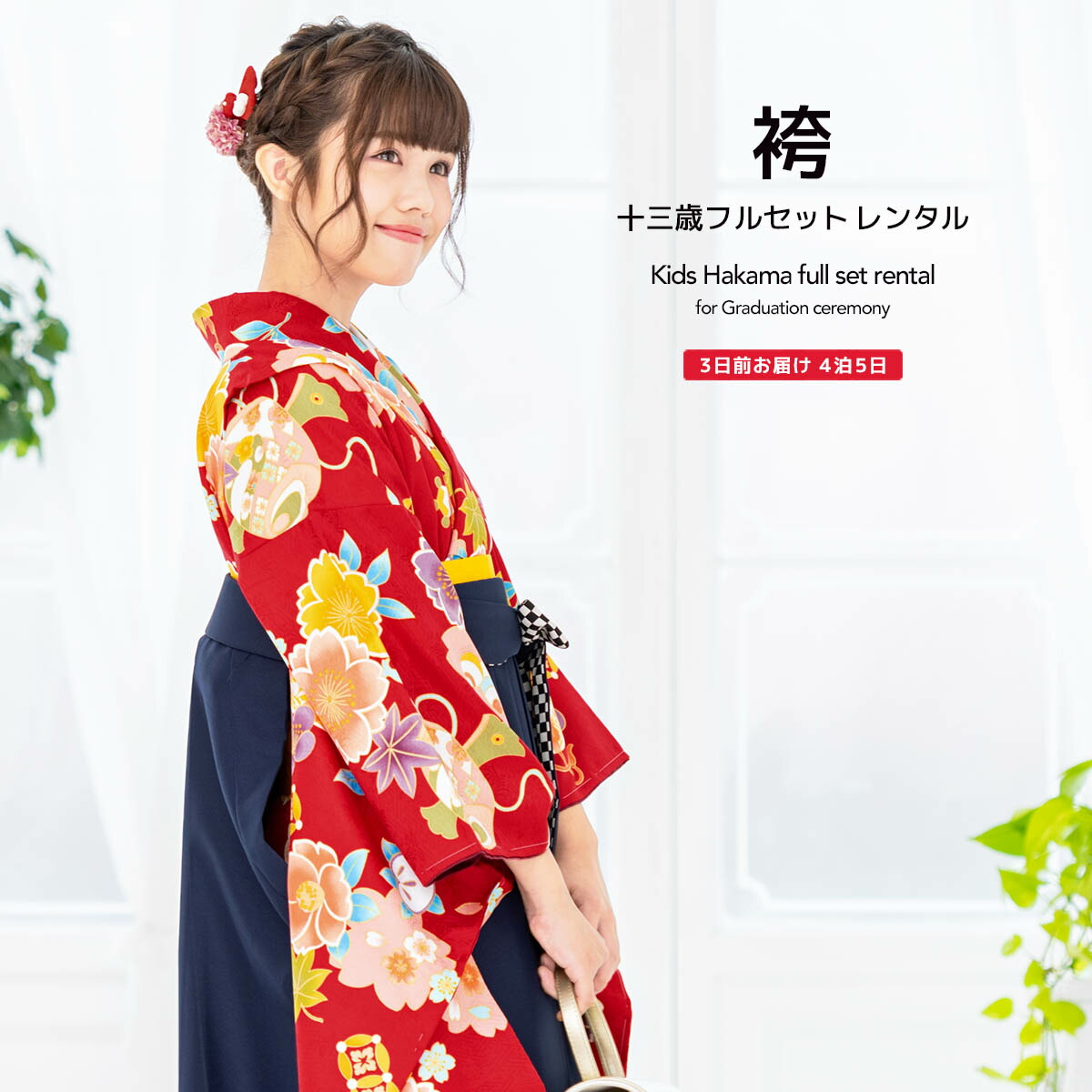 【SUPER SALE】