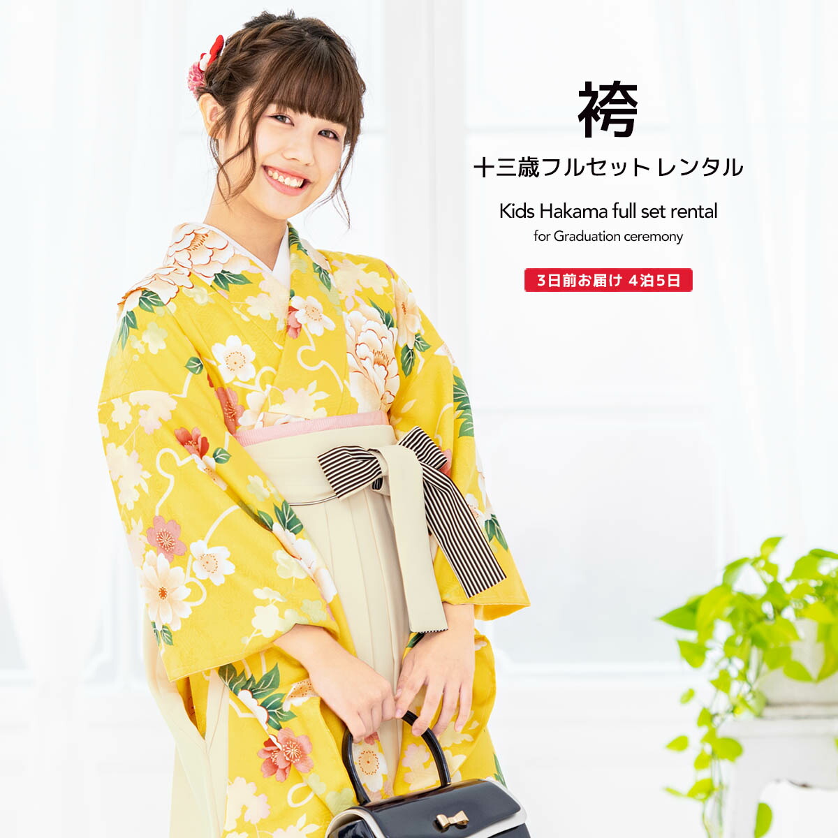 【SUPER SALE】