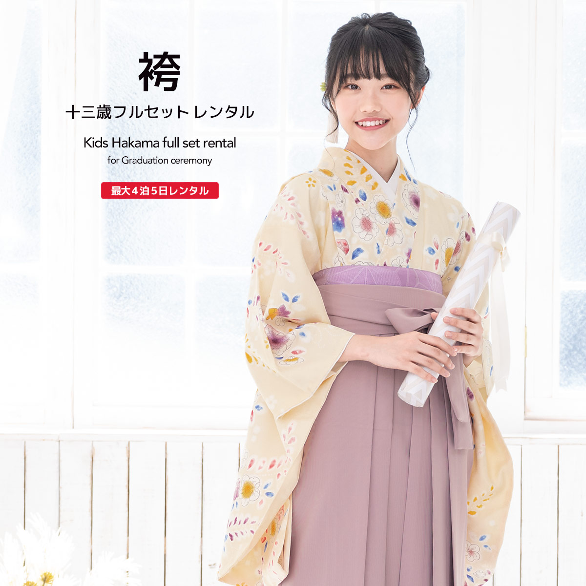 おてがる浴衣取扱説明書