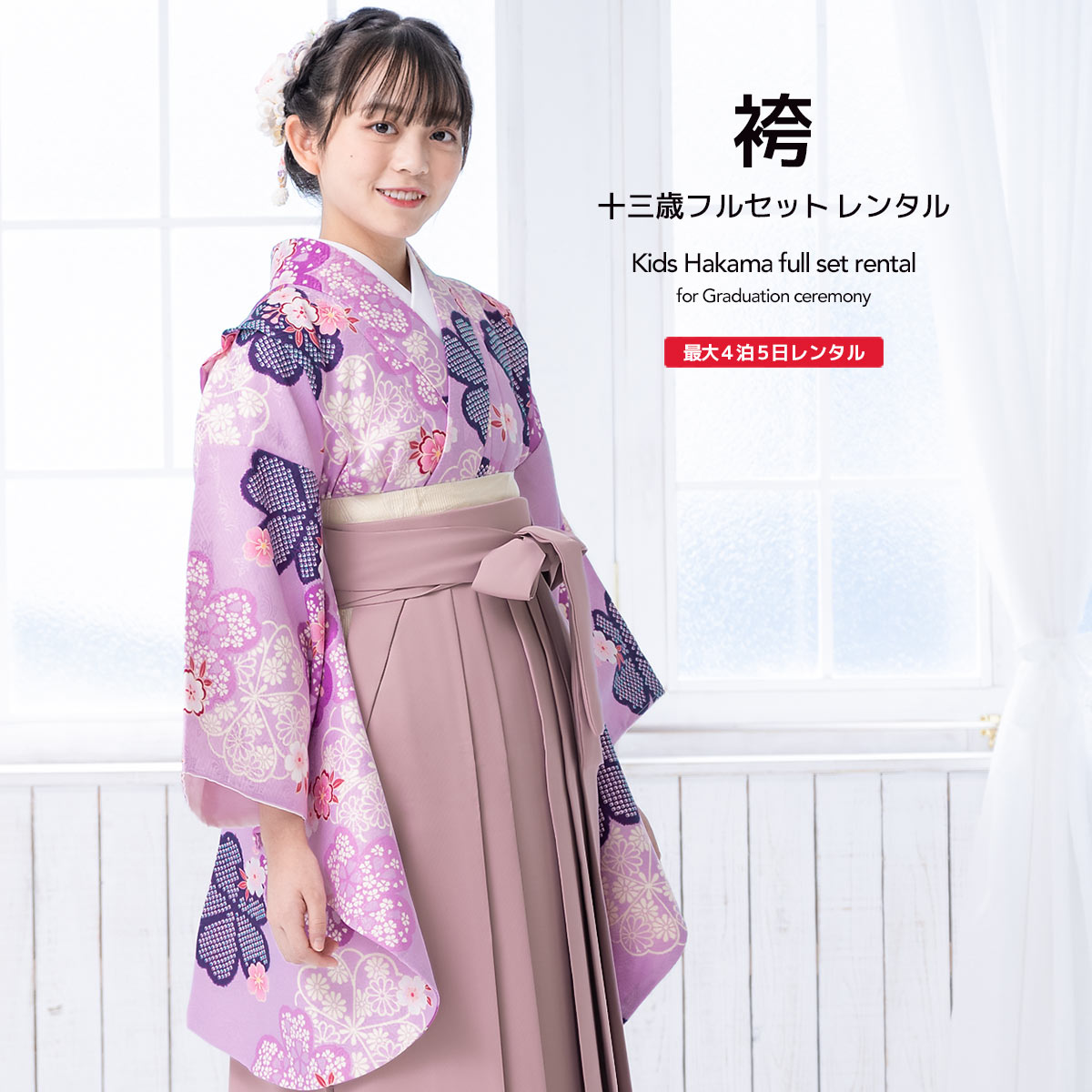 おてがる浴衣取扱説明書