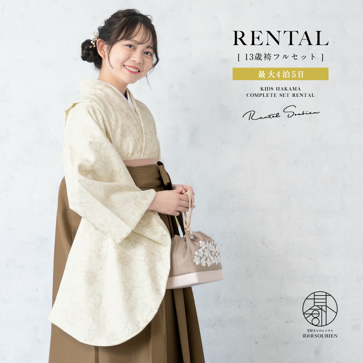 おてがる浴衣取扱説明書
