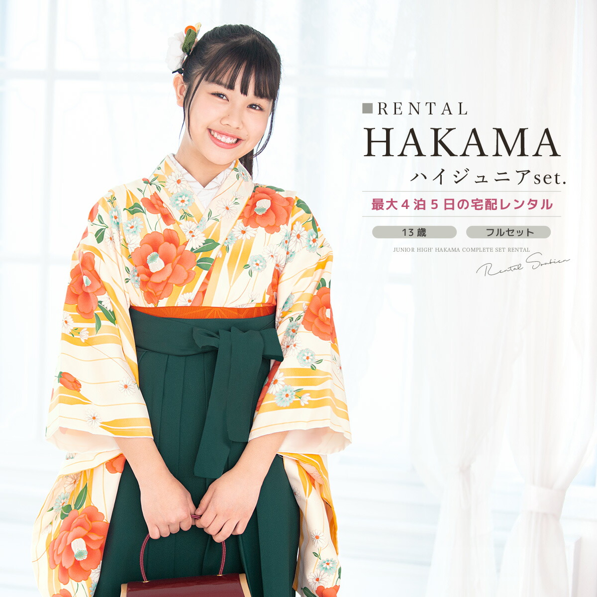 おてがる浴衣取扱説明書