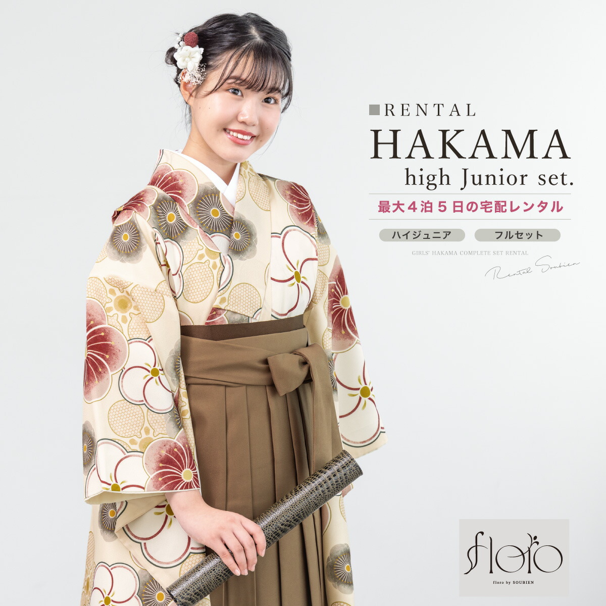 おてがる浴衣取扱説明書