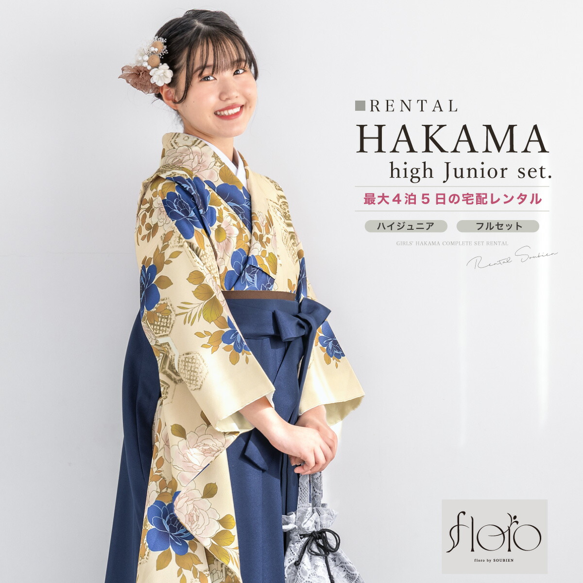 おてがる浴衣取扱説明書