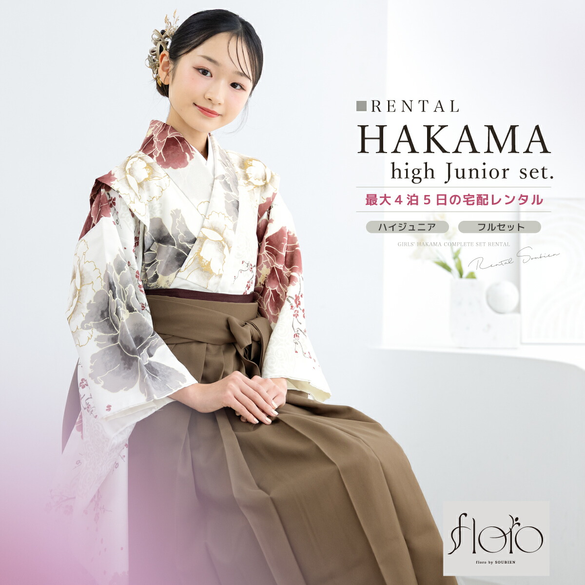 【SUPER SALE】