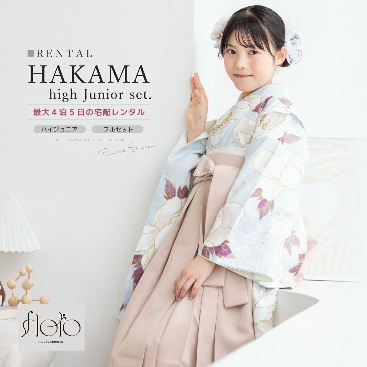 おてがる浴衣取扱説明書