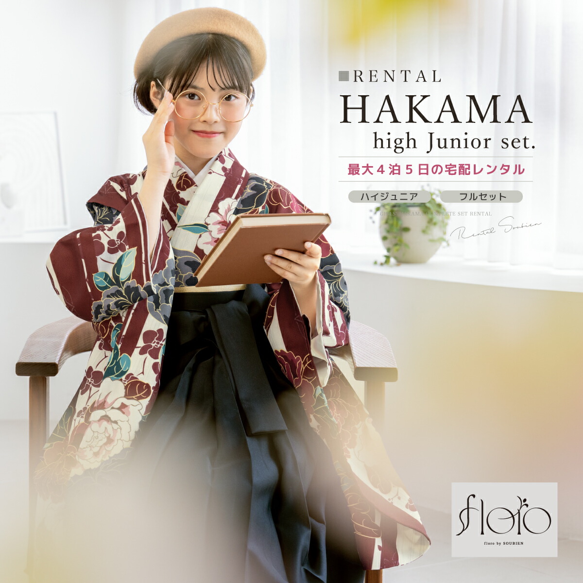おてがる浴衣取扱説明書