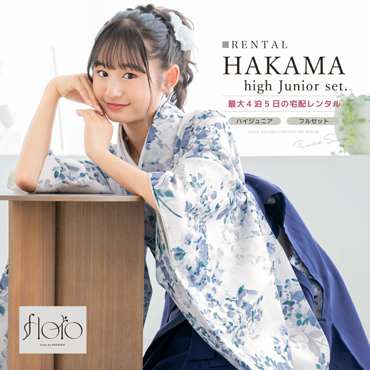 おてがる浴衣取扱説明書