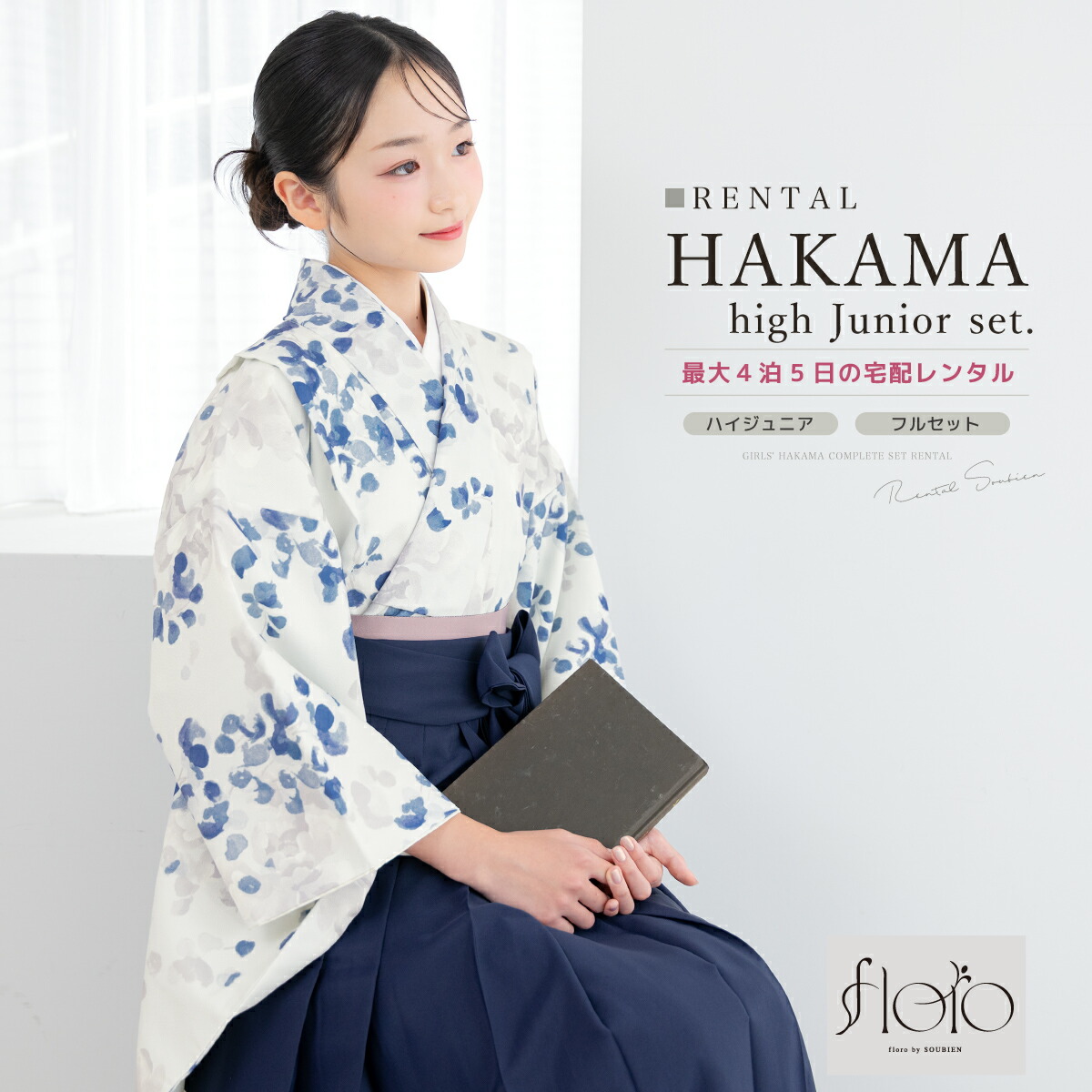 おてがる浴衣取扱説明書