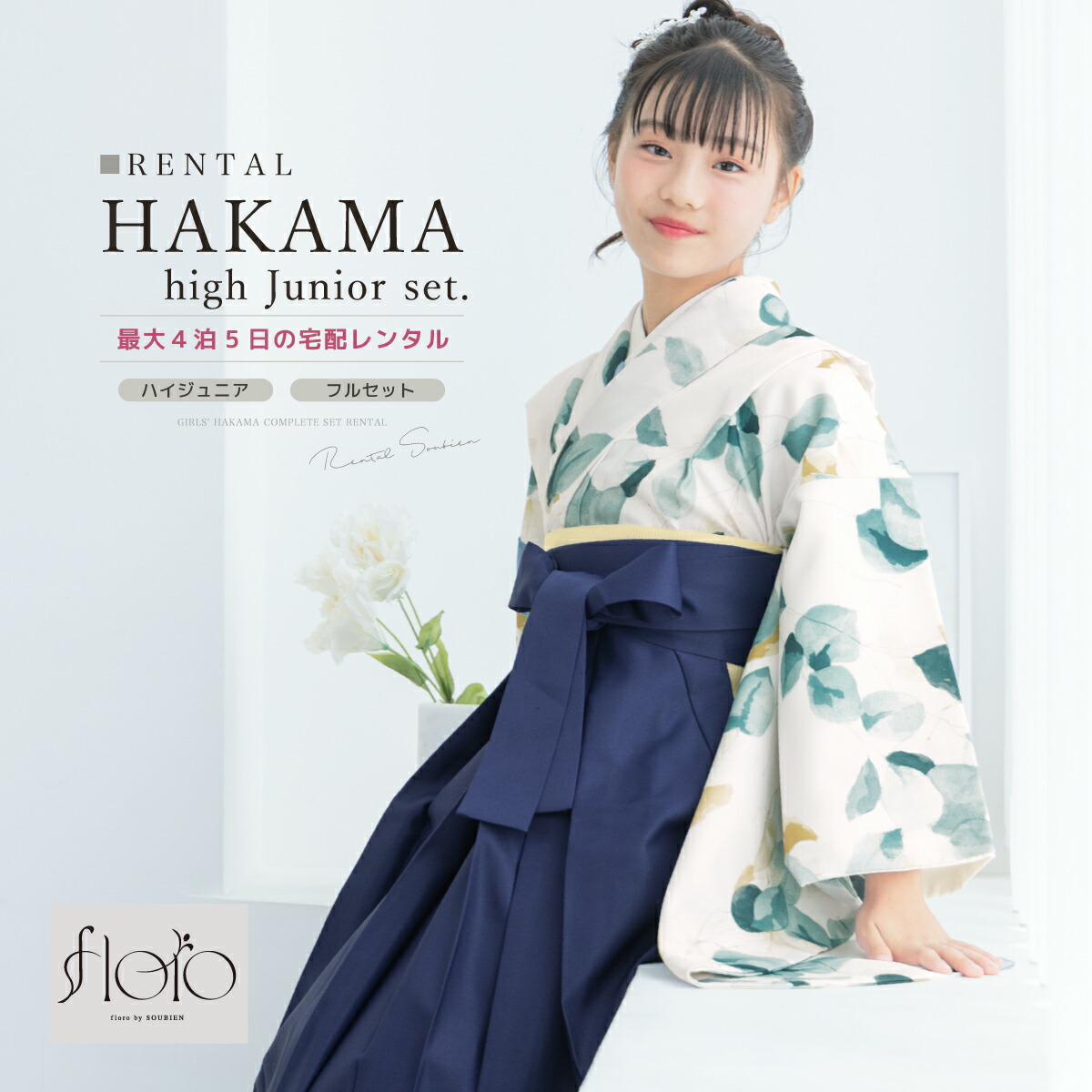 おてがる浴衣取扱説明書