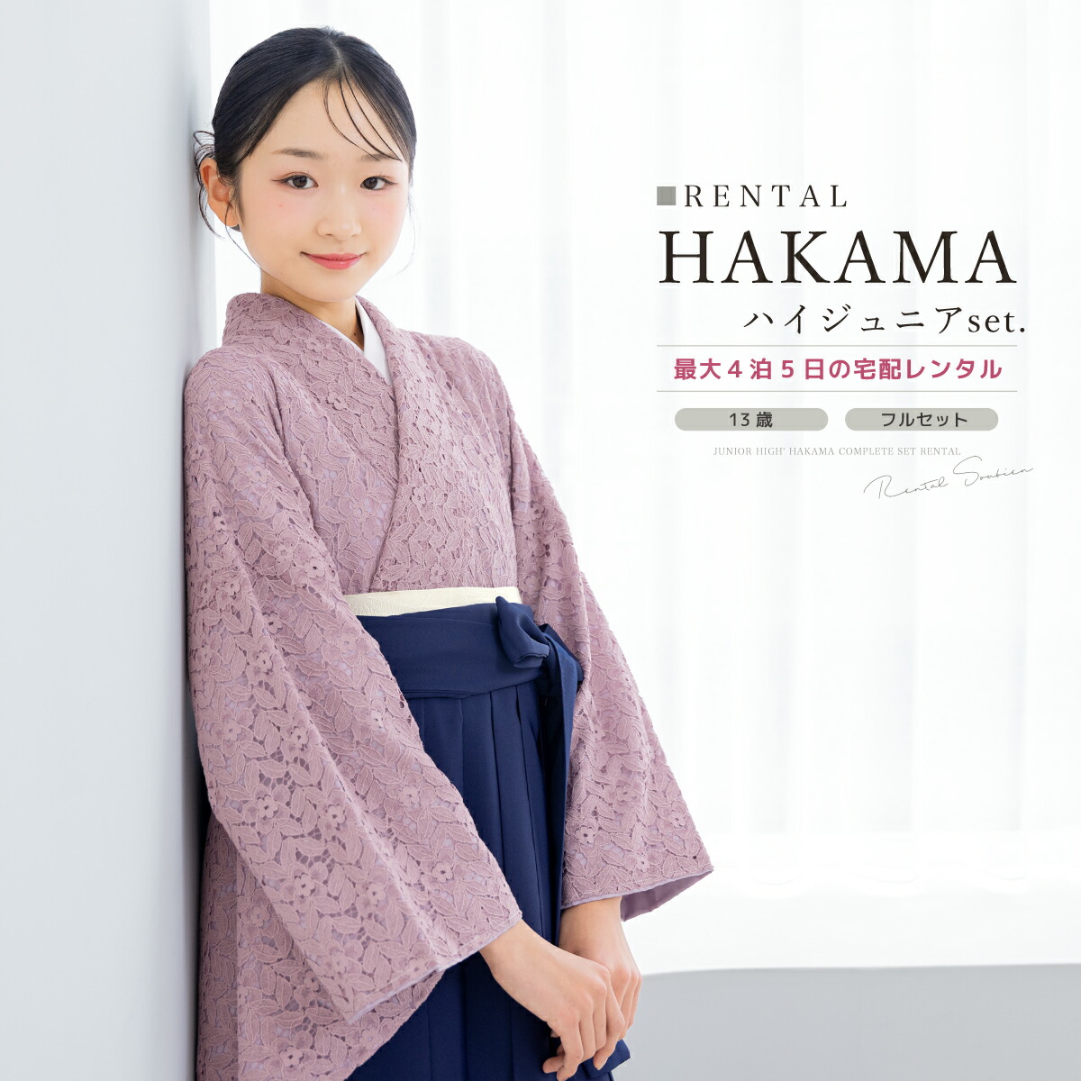 おてがる浴衣取扱説明書