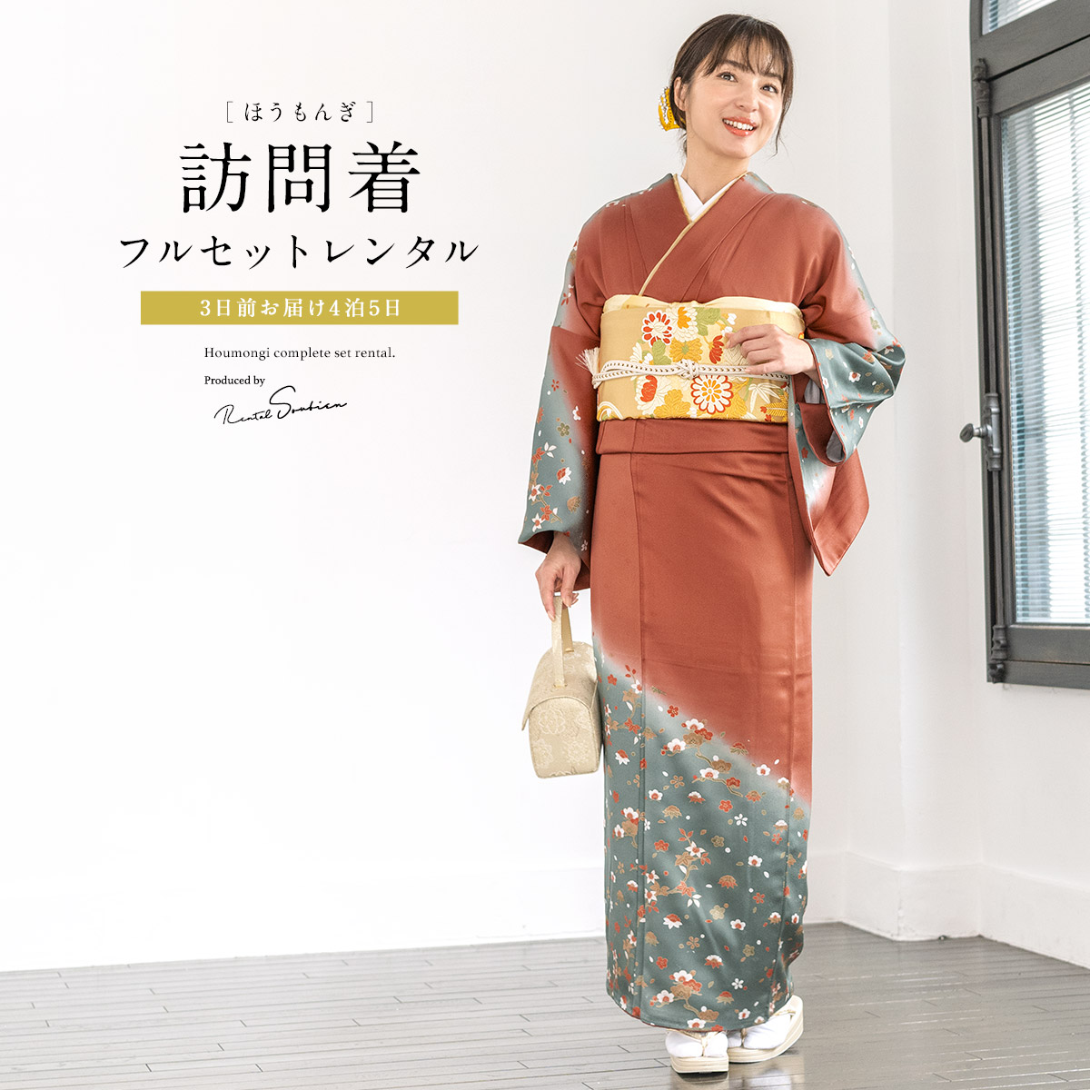 ❰6379❱ フルセット　訪問着 オレンジベージュ　袋帯 七五三 　正絹　着物 SOUBIEN（創美苑） レンタル 訪問着 フルセット 七五三 卒業式 卒園式