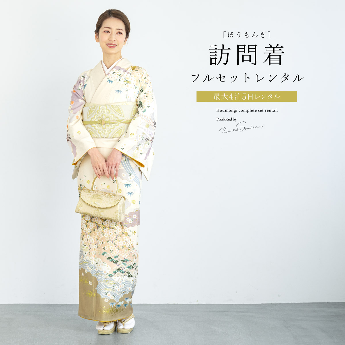 訪問着　着物　身丈163.5cm 七五三　入学式　入園式　卒業式　卒園式　正月 訪問着 着物 身丈163.5cm 七五三 入学式 入園式 卒業式 卒園式