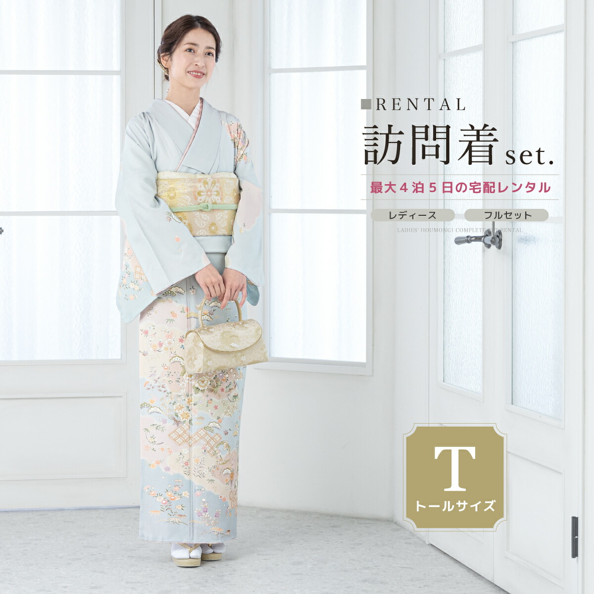 【SUPER SALE】