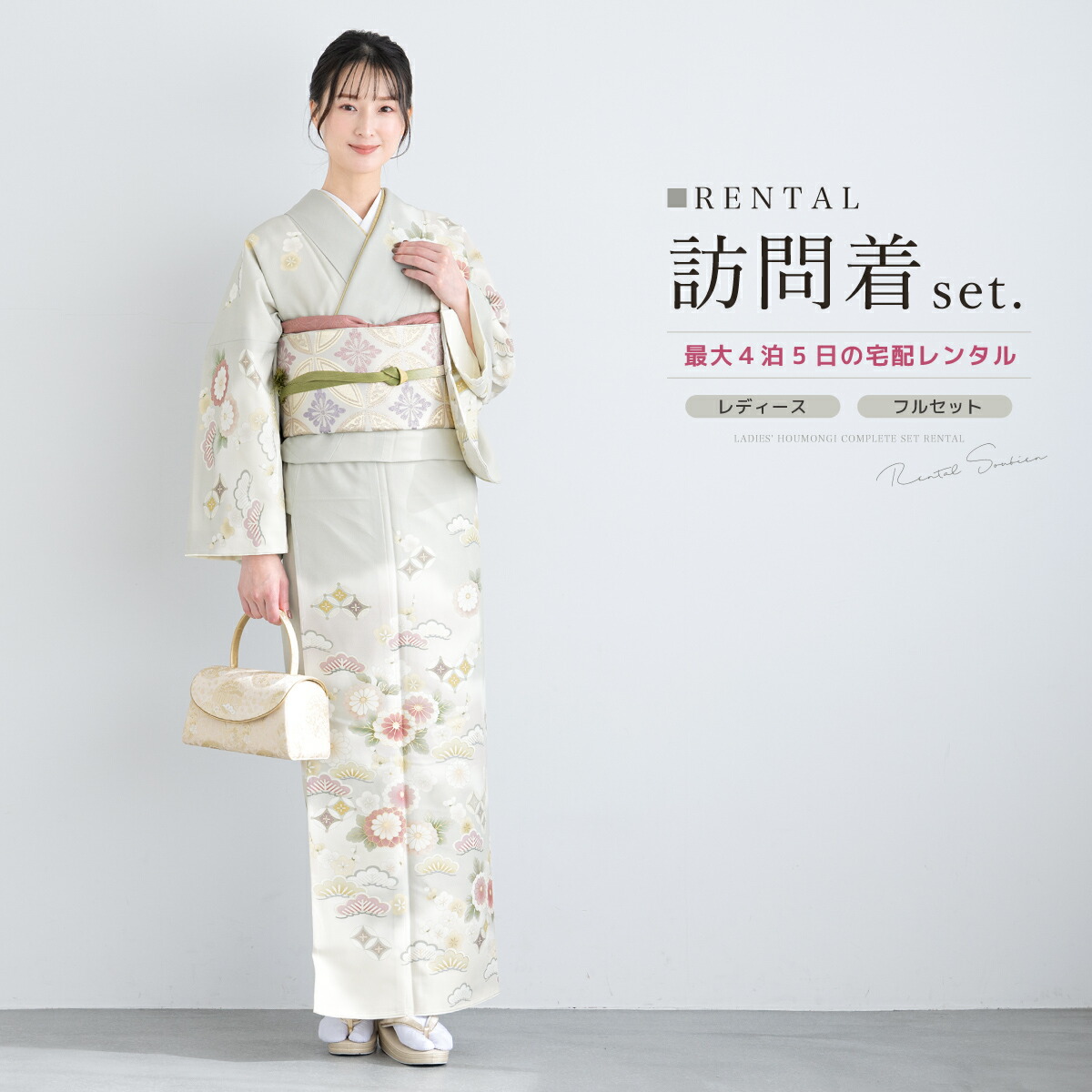 訪問着 松竹梅 芝草 花模様 流線 華やか 着物 022a d