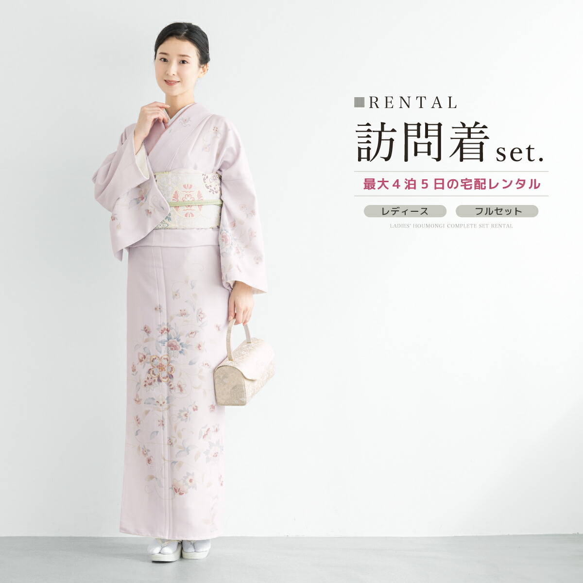 訪問着　フルセット　短冊　花菱地紋　綸子　入学式　卒業式　七五三　着物　l6 ren-hus0163_1.jpg
