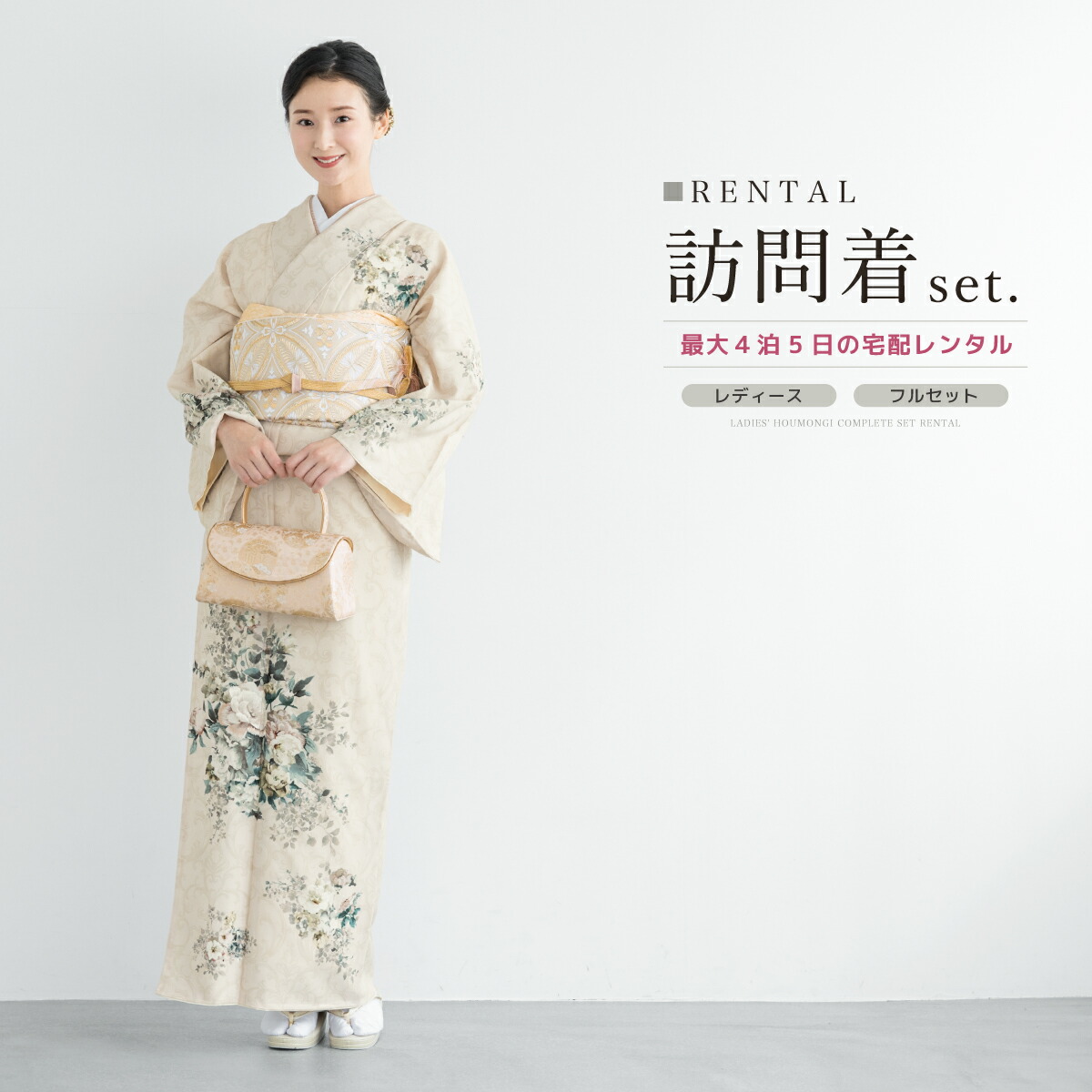 ❰6379❱ フルセット　訪問着 オレンジベージュ　袋帯 七五三 　正絹　着物 楽天市場】【マラソン限定☆最大3000円クーポン配布中☆11/11 1:59まで