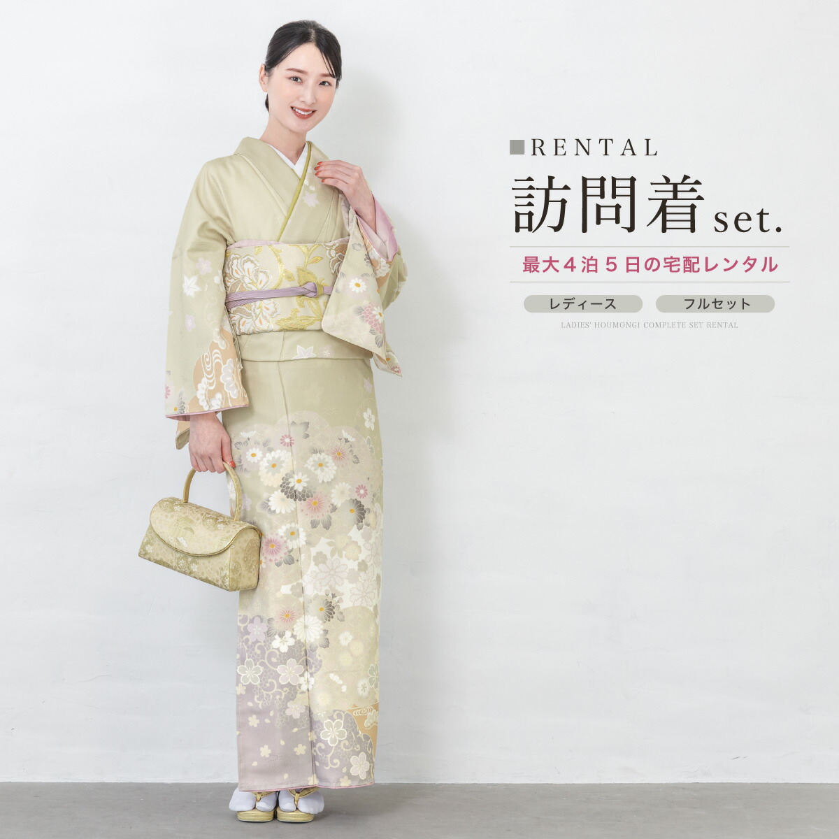 【SUPER SALE】
